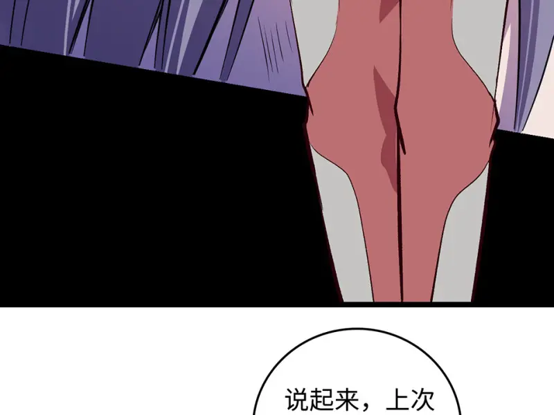 雪发·二 第77页