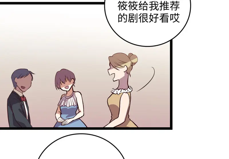 雪发·二 第78页