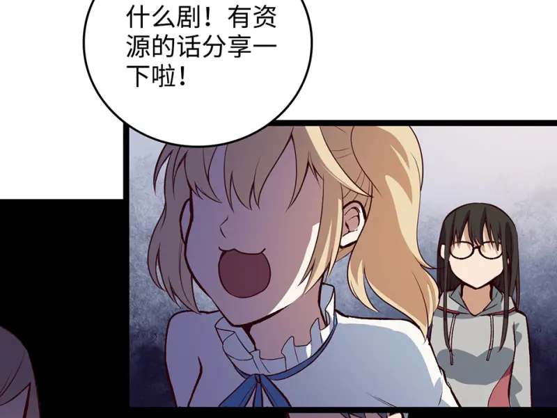 雪发·二 第79页