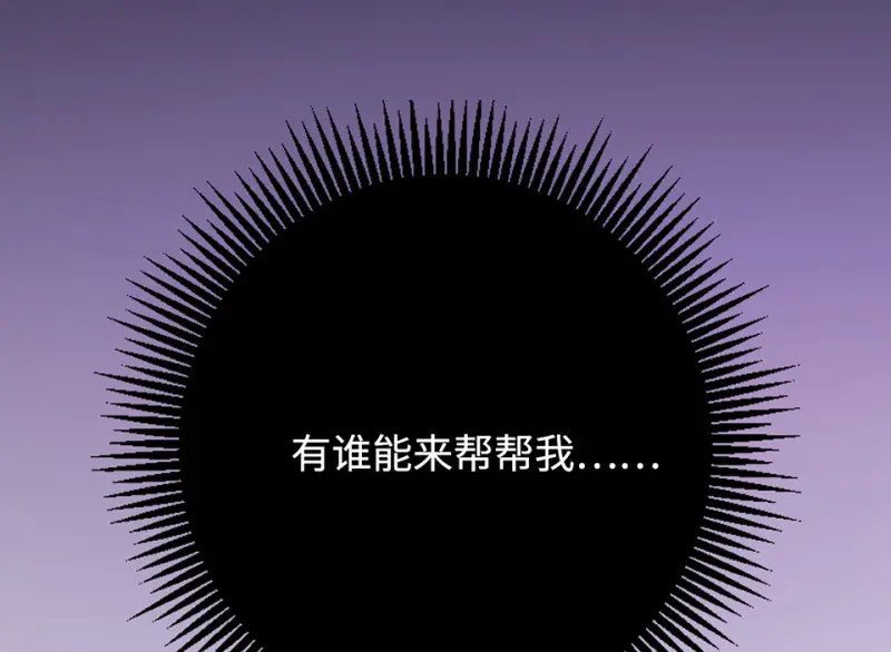 雪发·二 第88页