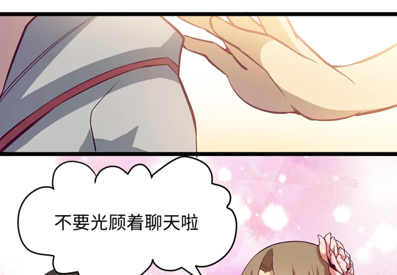 雪发·二 第90页
