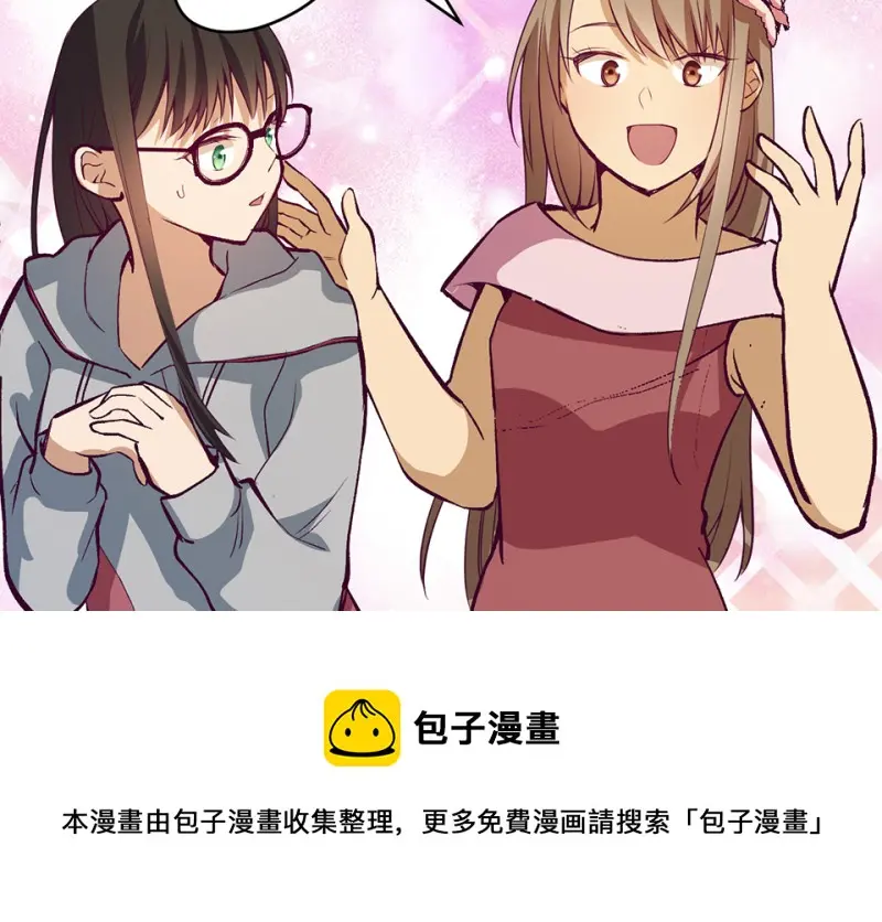 雪发·二 第91页