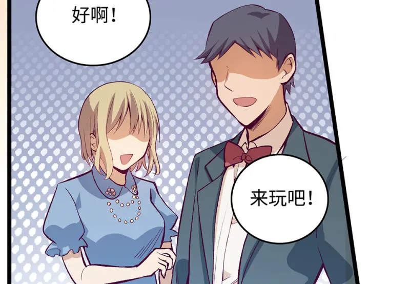 雪发·二 第93页