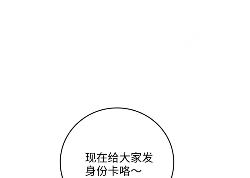 雪发·二 第102页