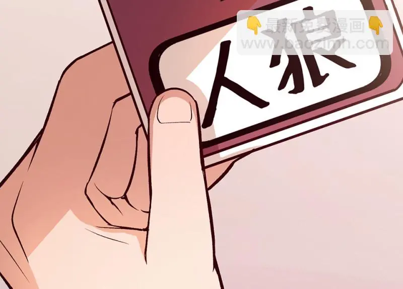雪发·二 第108页