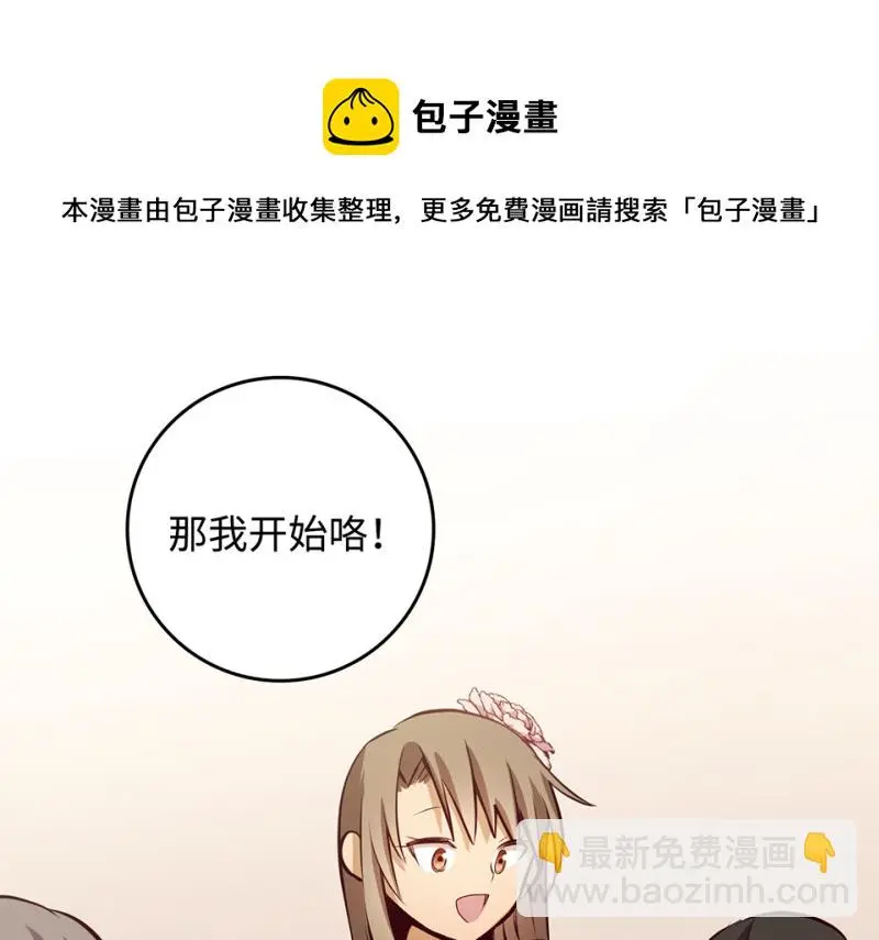 雪发·二 第111页