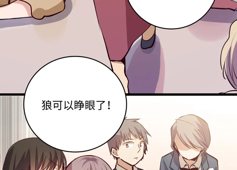 雪发·二 第113页