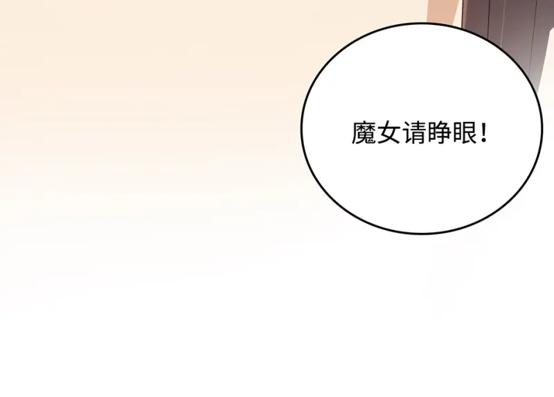 雪发·二 第118页