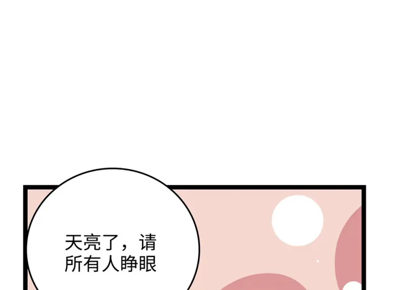 雪发·二 第119页