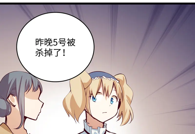 雪发·二 第122页
