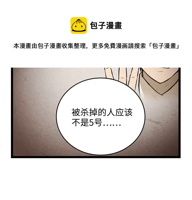雪发·二 第131页