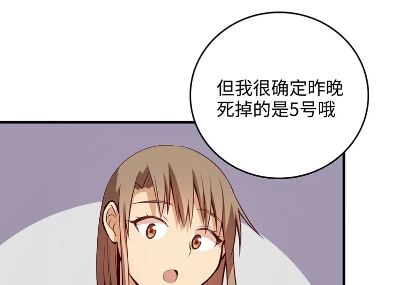 雪发·二 第132页