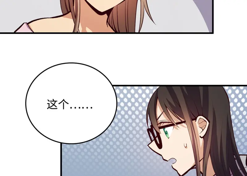 雪发·二 第133页
