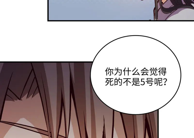雪发·二 第134页
