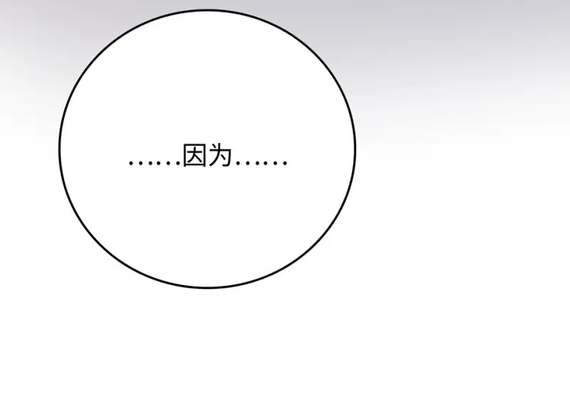 雪发·二 第138页