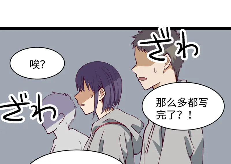 雪发·一 第15页