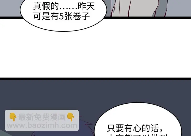 雪发·一 第16页