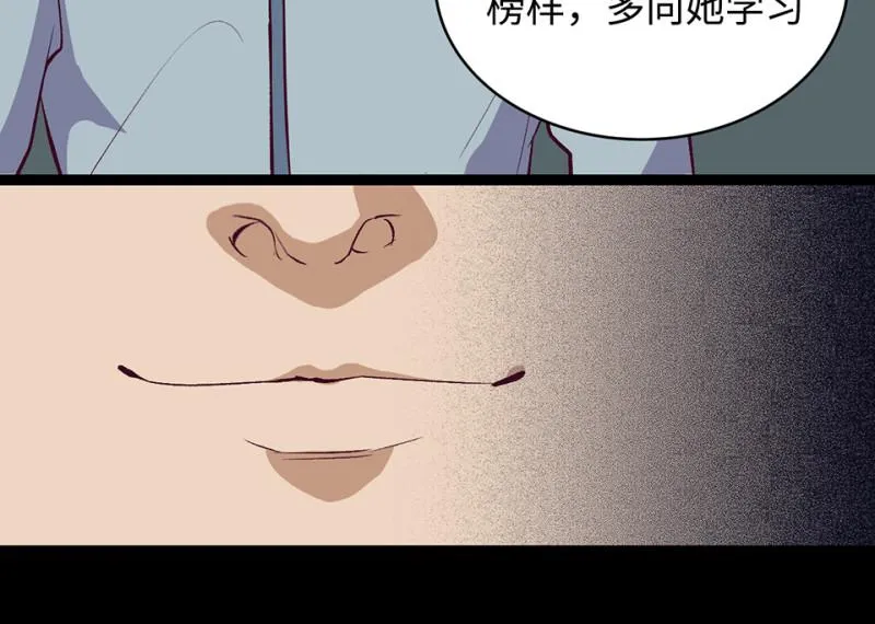 雪发·一 第18页