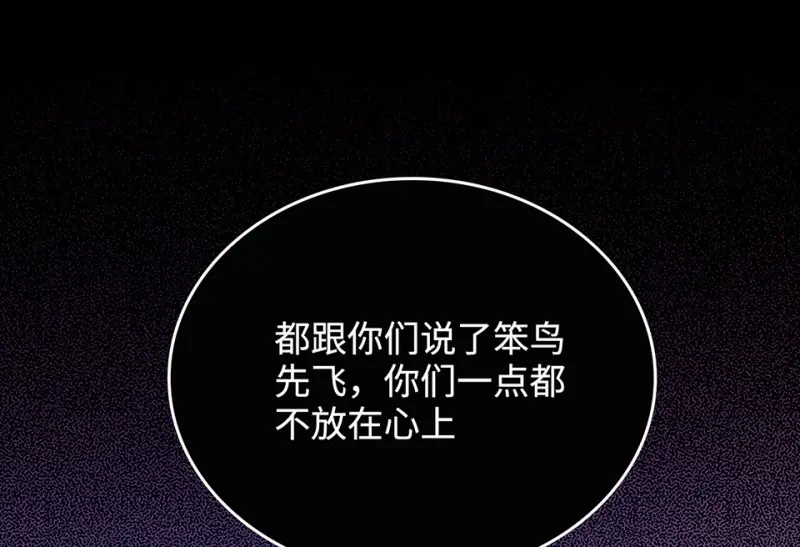 雪发·一 第19页