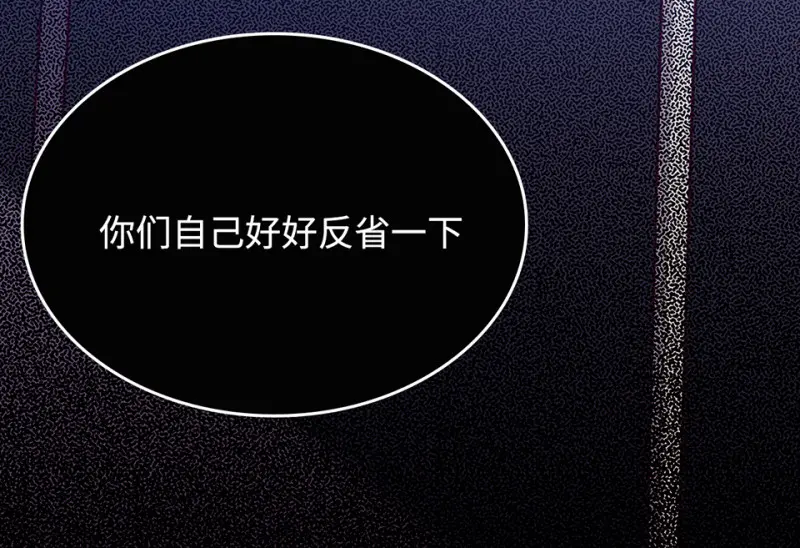 雪发·一 第24页