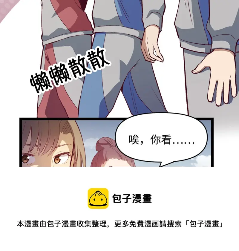 雪发·一 第51页