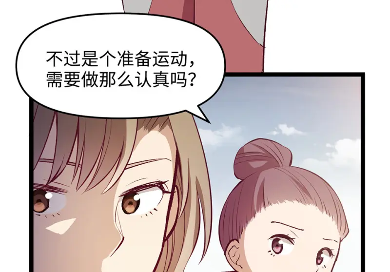 雪发·一 第58页