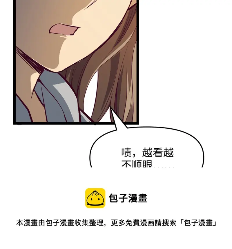 雪发·一 第61页