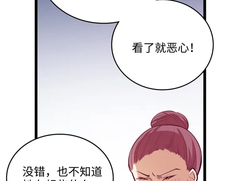 雪发·一 第63页