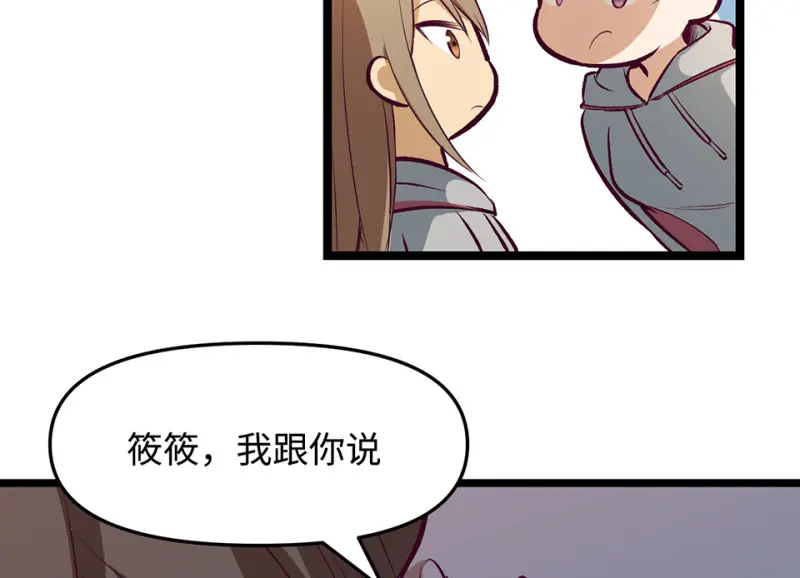 雪发·一 第66页