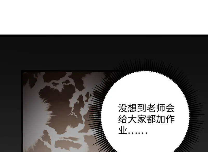 雪发·一 第80页