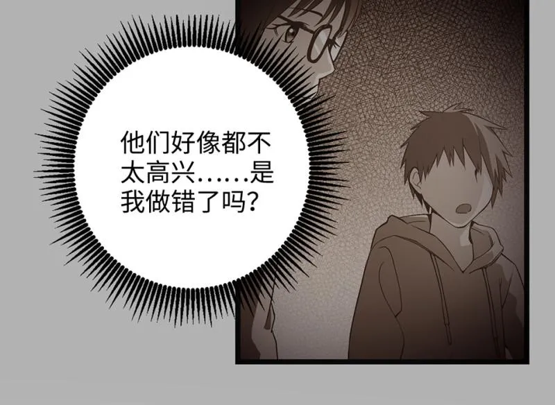 雪发·一 第82页