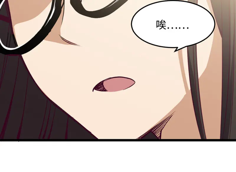 雪发·一 第88页