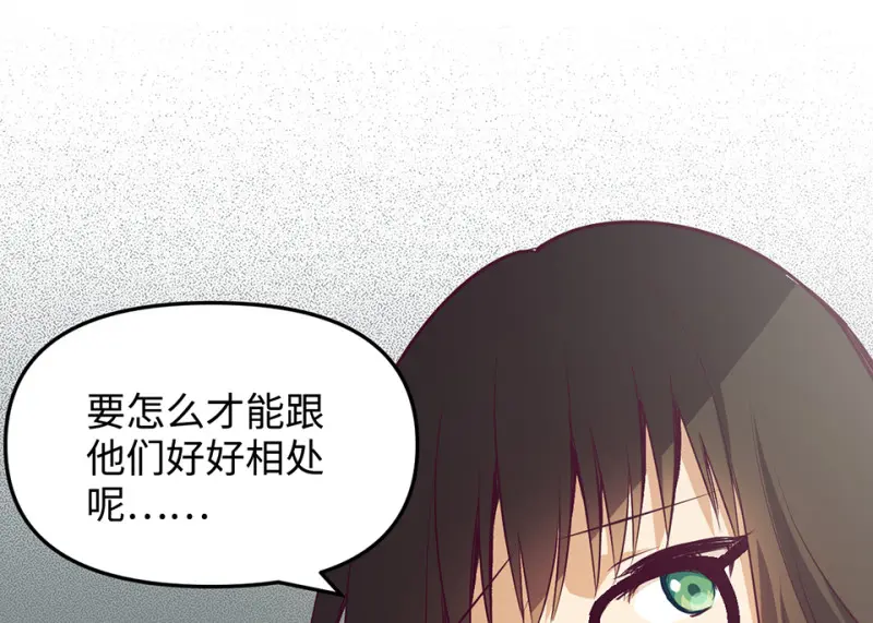 雪发·一 第89页