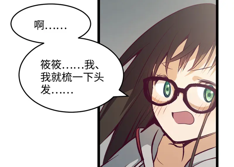 雪发·一 第99页