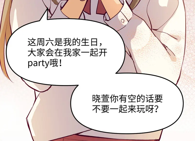 雪发·一 第113页