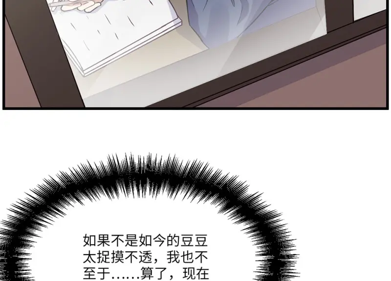 宠物食粮·七 第14页