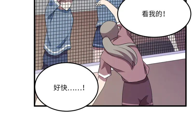 宠物食粮·七 第19页