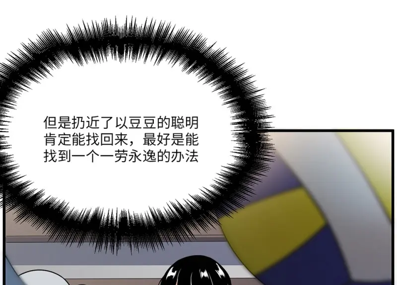 宠物食粮·七 第20页