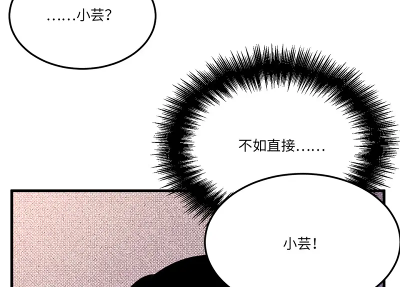 宠物食粮·七 第22页