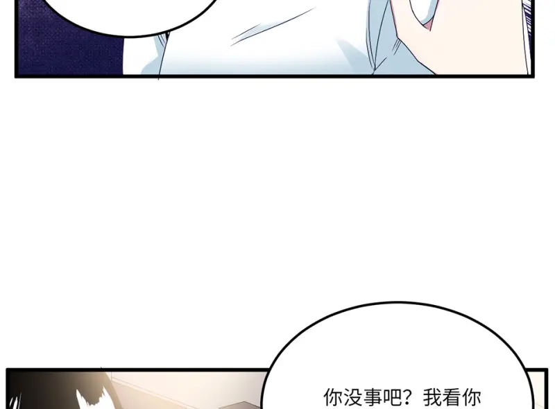 宠物食粮·七 第24页