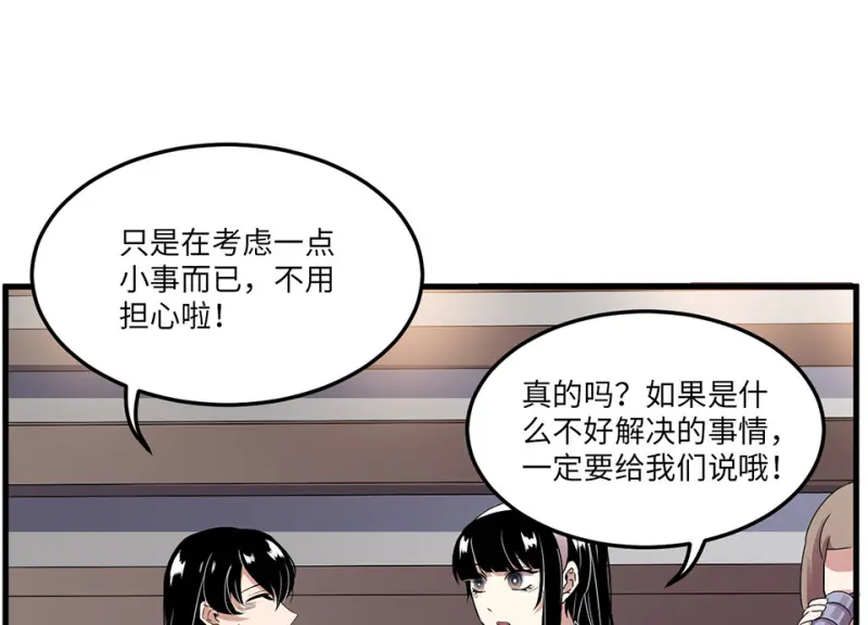 宠物食粮·七 第27页