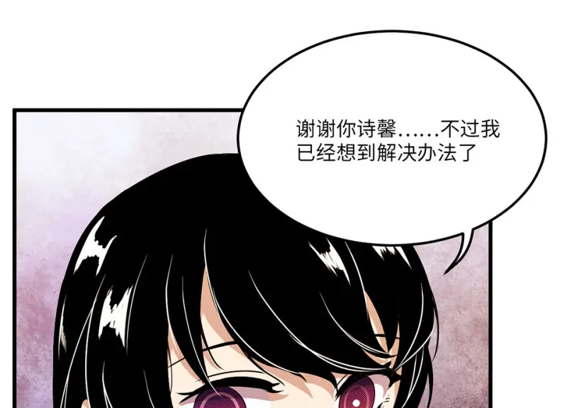 宠物食粮·七 第29页