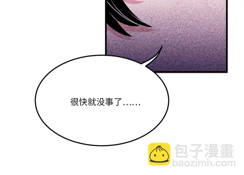 宠物食粮·七 第32页