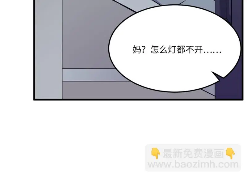 宠物食粮·七 第37页
