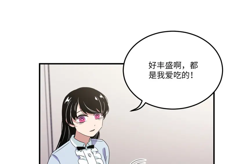 宠物食粮·七 第49页
