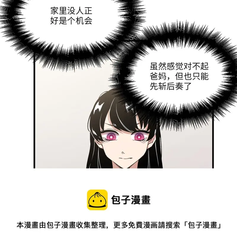 宠物食粮·七 第51页