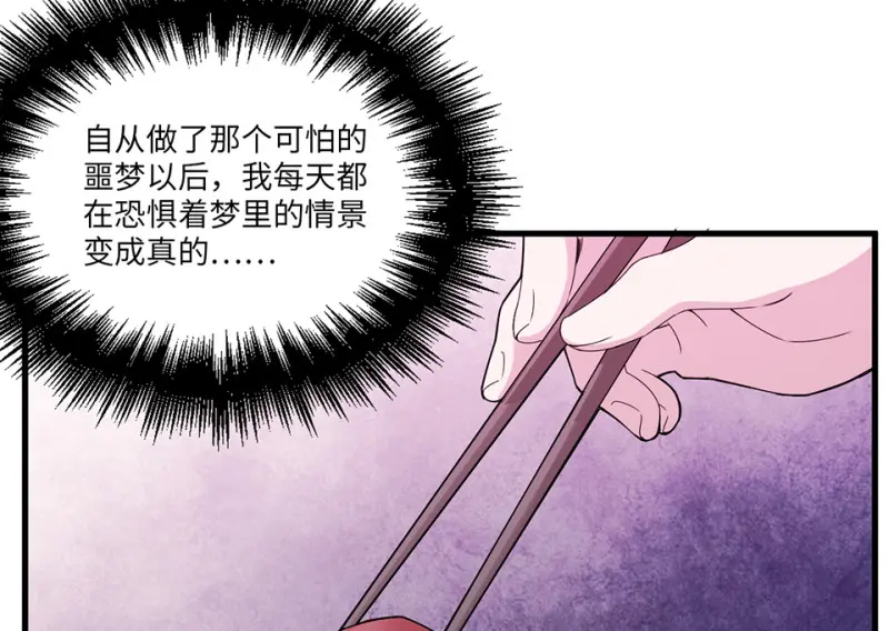 宠物食粮·七 第53页