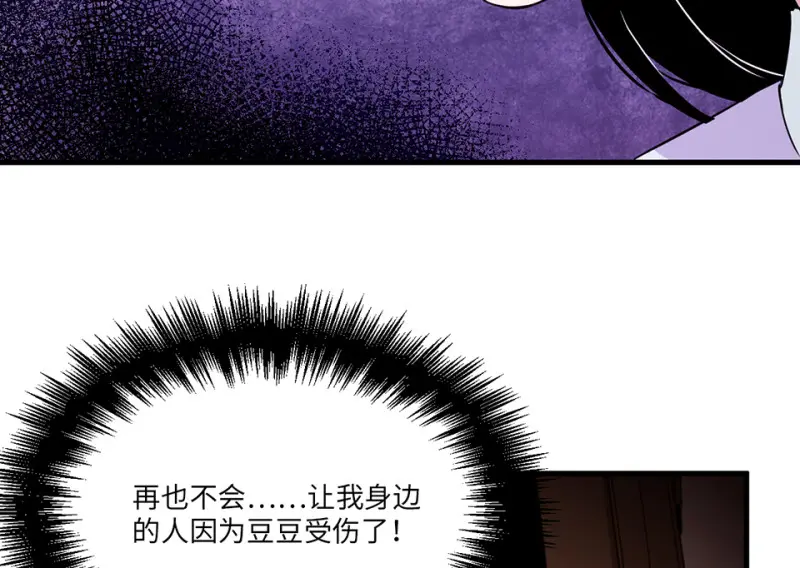 宠物食粮·七 第58页