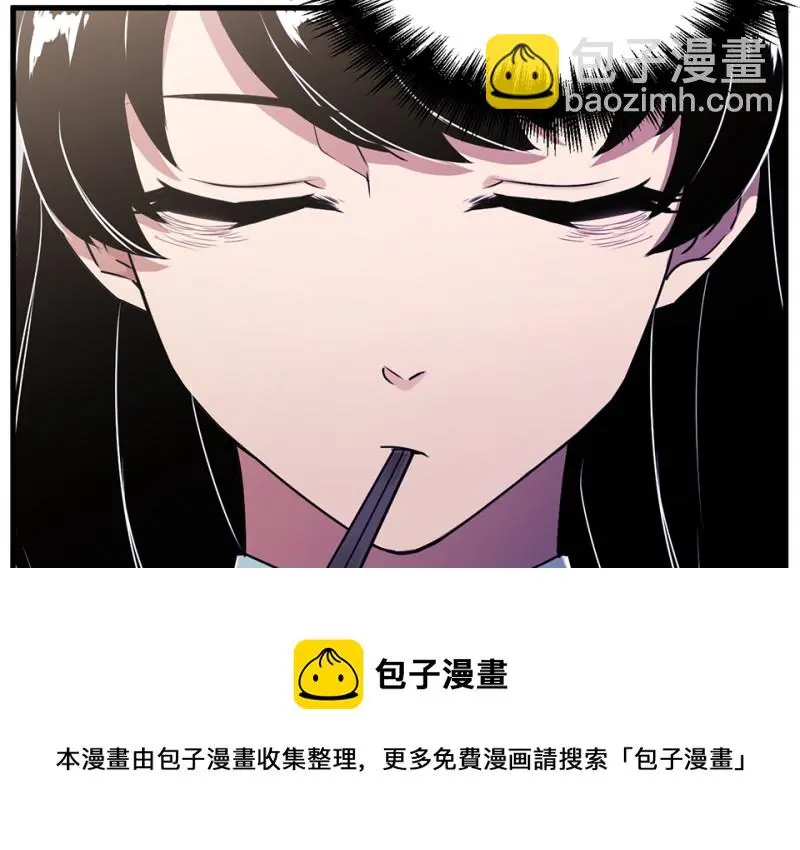 宠物食粮·七 第61页