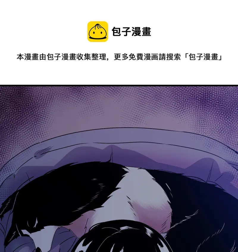 宠物食粮·七 第81页